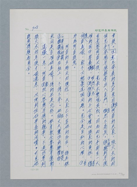 主要名稱：台灣大風雲 第1冊 二戰浩劫/副題名：第12章 難唸的家經圖檔，第70張，共91張