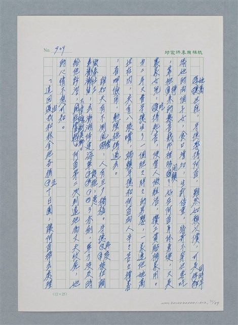 主要名稱：台灣大風雲 第1冊 二戰浩劫/副題名：第12章 難唸的家經圖檔，第71張，共91張
