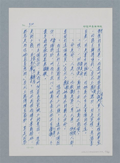 主要名稱：台灣大風雲 第1冊 二戰浩劫/副題名：第12章 難唸的家經圖檔，第72張，共91張