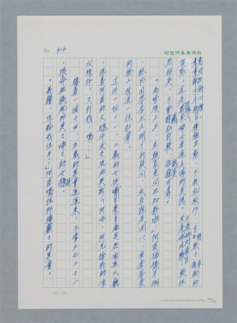 主要名稱：台灣大風雲 第1冊 二戰浩劫/副題名：第12章 難唸的家經圖檔，第78張，共91張