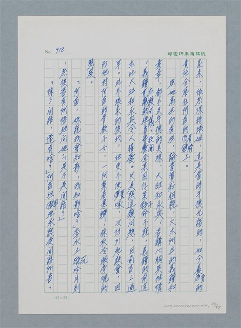 主要名稱：台灣大風雲 第1冊 二戰浩劫/副題名：第12章 難唸的家經圖檔，第80張，共91張
