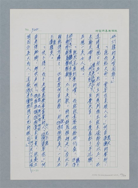 主要名稱：台灣大風雲 第1冊 二戰浩劫/副題名：第12章 難唸的家經圖檔，第84張，共91張