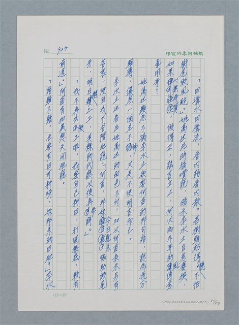 主要名稱：台灣大風雲 第1冊 二戰浩劫/副題名：第12章 難唸的家經圖檔，第85張，共91張