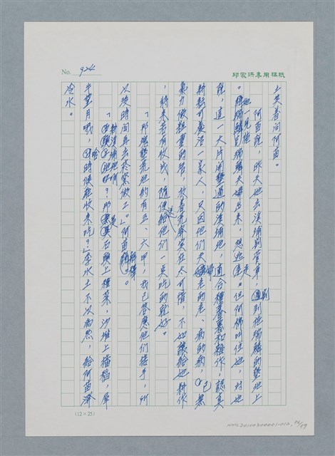 主要名稱：台灣大風雲 第1冊 二戰浩劫/副題名：第12章 難唸的家經圖檔，第86張，共91張