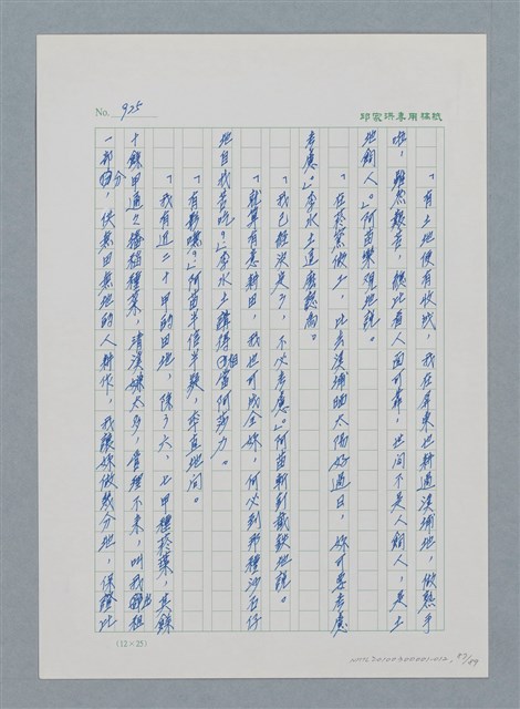 主要名稱：台灣大風雲 第1冊 二戰浩劫/副題名：第12章 難唸的家經圖檔，第87張，共91張
