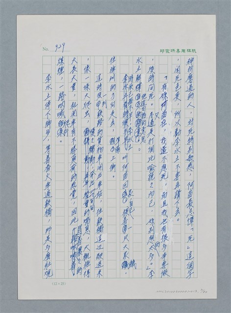 主要名稱：台灣大風雲 第1冊 二戰浩劫/副題名：第13章 空襲圖檔，第2張，共82張