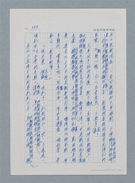 主要名稱：台灣大風雲 第1冊 二戰浩劫/副題名：第13章 空襲圖檔，第6張，共82張
