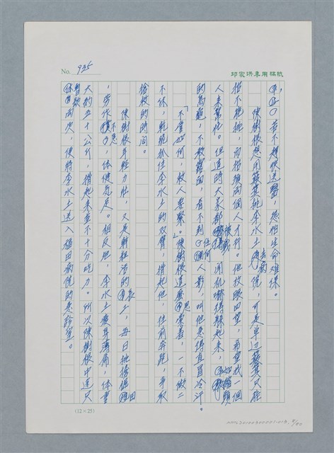 主要名稱：台灣大風雲 第1冊 二戰浩劫/副題名：第13章 空襲圖檔，第8張，共82張