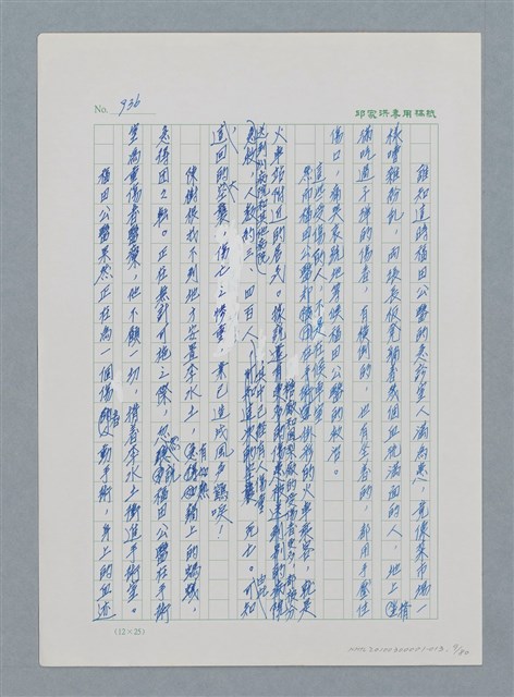 主要名稱：台灣大風雲 第1冊 二戰浩劫/副題名：第13章 空襲圖檔，第9張，共82張