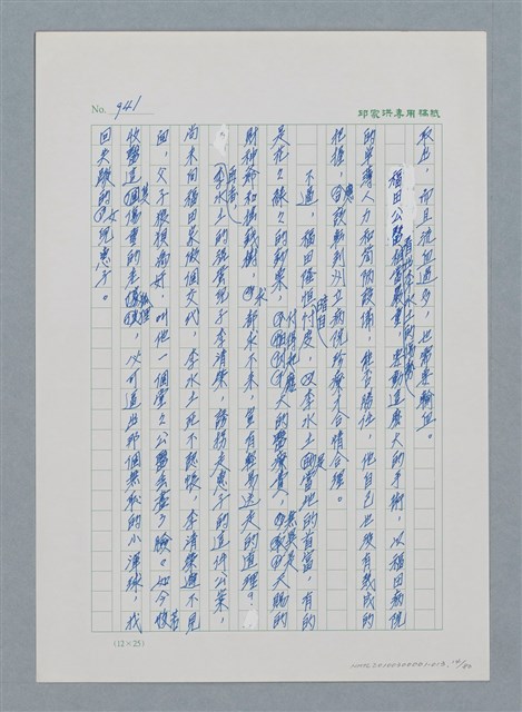 主要名稱：台灣大風雲 第1冊 二戰浩劫/副題名：第13章 空襲圖檔，第14張，共82張