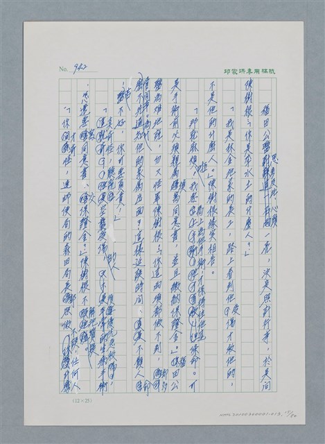 主要名稱：台灣大風雲 第1冊 二戰浩劫/副題名：第13章 空襲圖檔，第15張，共82張
