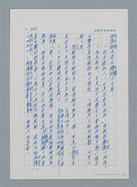 主要名稱：台灣大風雲 第1冊 二戰浩劫/副題名：第13章 空襲圖檔，第17張，共82張