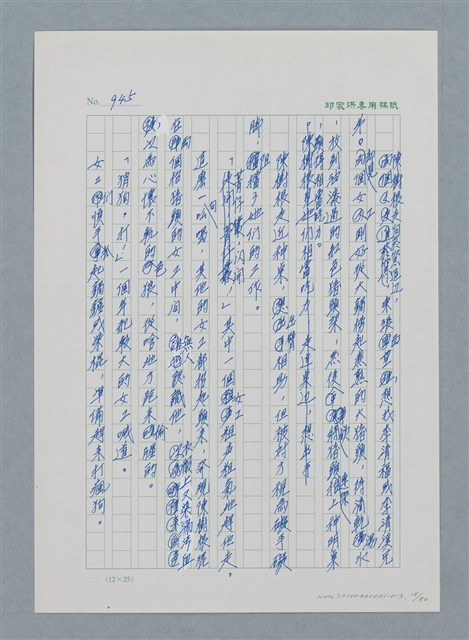主要名稱：台灣大風雲 第1冊 二戰浩劫/副題名：第13章 空襲圖檔，第18張，共82張