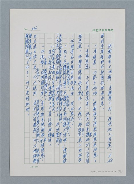 主要名稱：台灣大風雲 第1冊 二戰浩劫/副題名：第13章 空襲圖檔，第19張，共82張