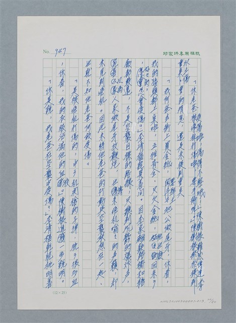 主要名稱：台灣大風雲 第1冊 二戰浩劫/副題名：第13章 空襲圖檔，第20張，共82張