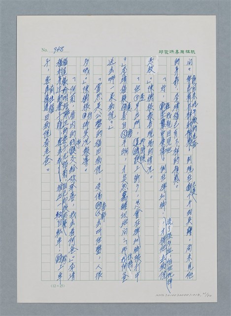 主要名稱：台灣大風雲 第1冊 二戰浩劫/副題名：第13章 空襲圖檔，第21張，共82張