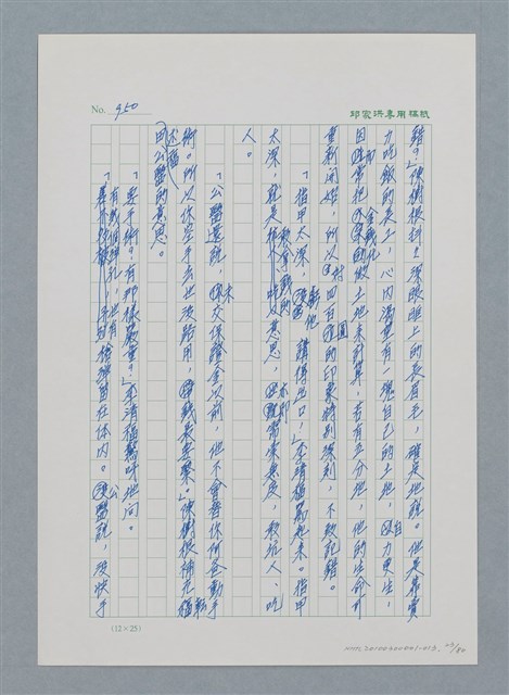 主要名稱：台灣大風雲 第1冊 二戰浩劫/副題名：第13章 空襲圖檔，第23張，共82張