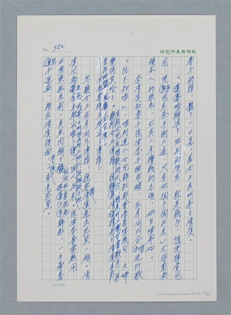 主要名稱：台灣大風雲 第1冊 二戰浩劫/副題名：第13章 空襲圖檔，第25張，共82張