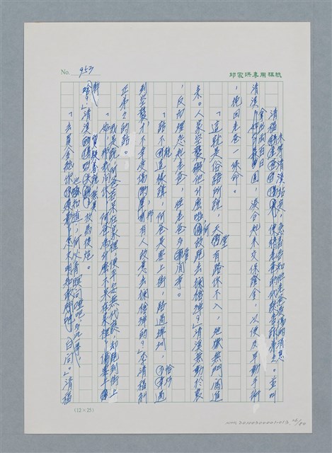 主要名稱：台灣大風雲 第1冊 二戰浩劫/副題名：第13章 空襲圖檔，第26張，共82張