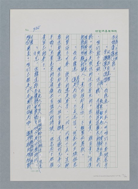 主要名稱：台灣大風雲 第1冊 二戰浩劫/副題名：第13章 空襲圖檔，第27張，共82張