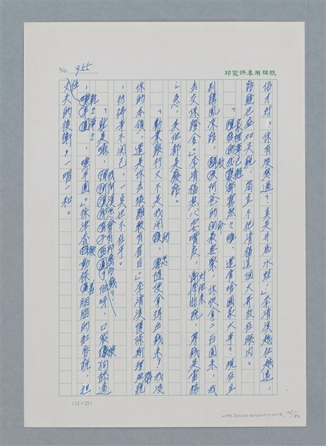 主要名稱：台灣大風雲 第1冊 二戰浩劫/副題名：第13章 空襲圖檔，第28張，共82張