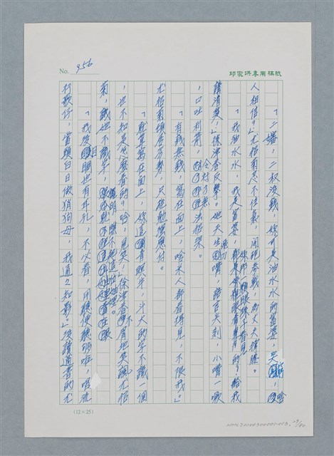 主要名稱：台灣大風雲 第1冊 二戰浩劫/副題名：第13章 空襲圖檔，第29張，共82張