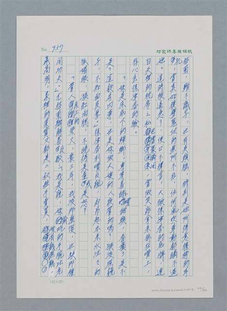 主要名稱：台灣大風雲 第1冊 二戰浩劫/副題名：第13章 空襲圖檔，第30張，共82張