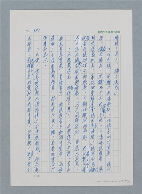 主要名稱：台灣大風雲 第1冊 二戰浩劫/副題名：第13章 空襲圖檔，第31張，共82張