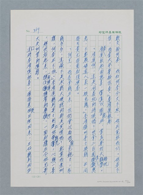 主要名稱：台灣大風雲 第1冊 二戰浩劫/副題名：第13章 空襲圖檔，第32張，共82張