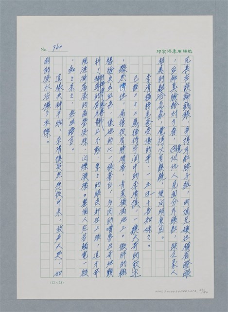 主要名稱：台灣大風雲 第1冊 二戰浩劫/副題名：第13章 空襲圖檔，第33張，共82張