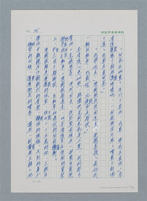 主要名稱：台灣大風雲 第1冊 二戰浩劫/副題名：第13章 空襲圖檔，第34張，共82張