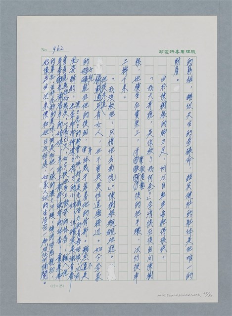主要名稱：台灣大風雲 第1冊 二戰浩劫/副題名：第13章 空襲圖檔，第35張，共82張