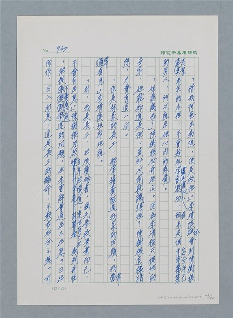 主要名稱：台灣大風雲 第1冊 二戰浩劫/副題名：第13章 空襲圖檔，第36張，共82張