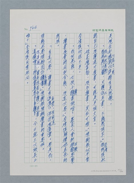 主要名稱：台灣大風雲 第1冊 二戰浩劫/副題名：第13章 空襲圖檔，第37張，共82張
