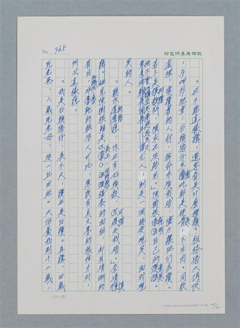 主要名稱：台灣大風雲 第1冊 二戰浩劫/副題名：第13章 空襲圖檔，第38張，共82張