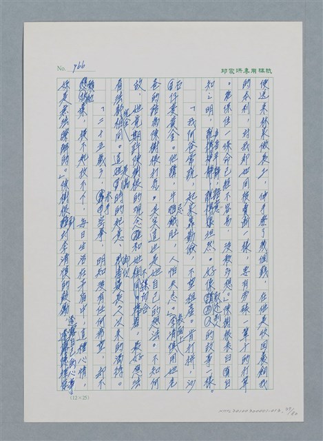 主要名稱：台灣大風雲 第1冊 二戰浩劫/副題名：第13章 空襲圖檔，第39張，共82張