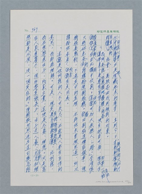 主要名稱：台灣大風雲 第1冊 二戰浩劫/副題名：第13章 空襲圖檔，第40張，共82張