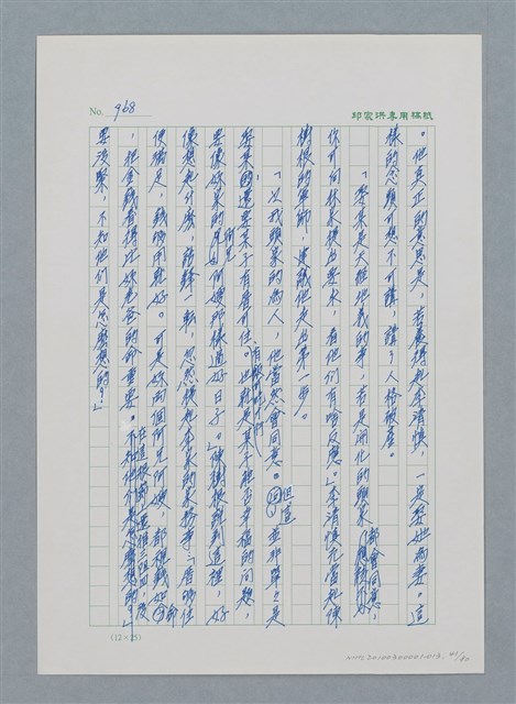 主要名稱：台灣大風雲 第1冊 二戰浩劫/副題名：第13章 空襲圖檔，第41張，共82張