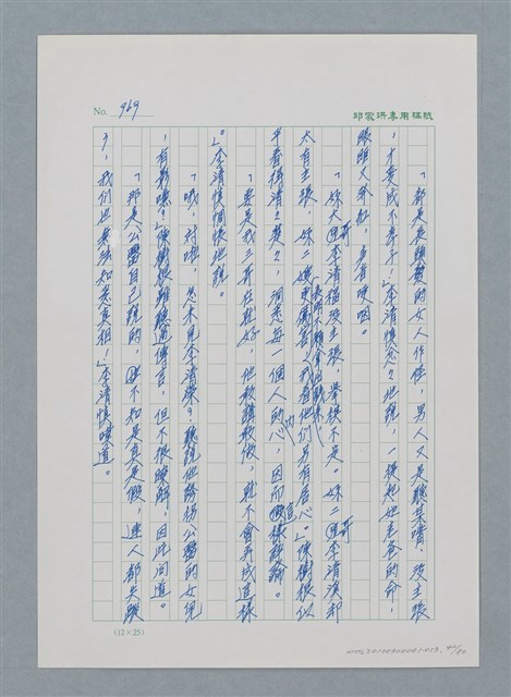 主要名稱：台灣大風雲 第1冊 二戰浩劫/副題名：第13章 空襲圖檔，第42張，共82張