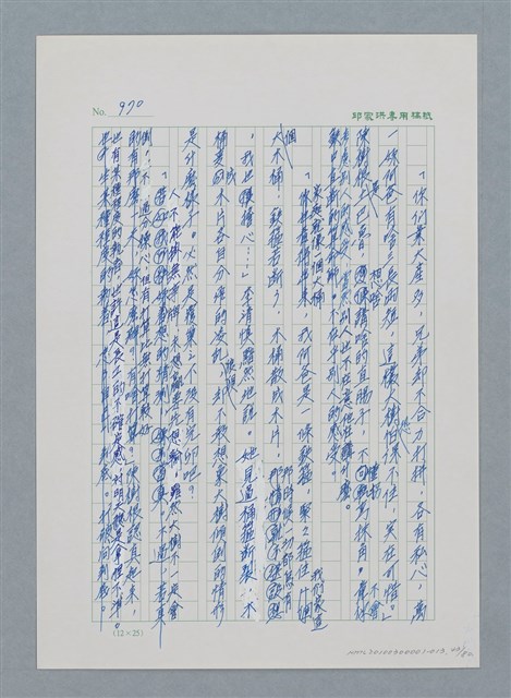 主要名稱：台灣大風雲 第1冊 二戰浩劫/副題名：第13章 空襲圖檔，第43張，共82張