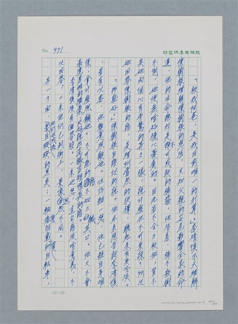 主要名稱：台灣大風雲 第1冊 二戰浩劫/副題名：第13章 空襲圖檔，第44張，共82張