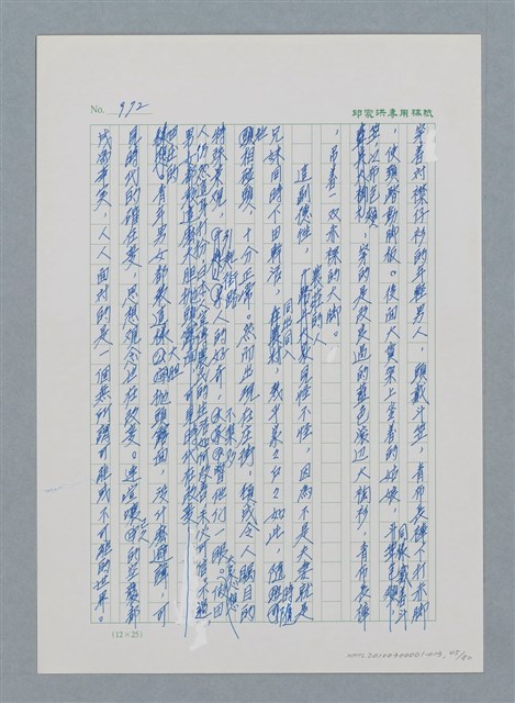 主要名稱：台灣大風雲 第1冊 二戰浩劫/副題名：第13章 空襲圖檔，第45張，共82張