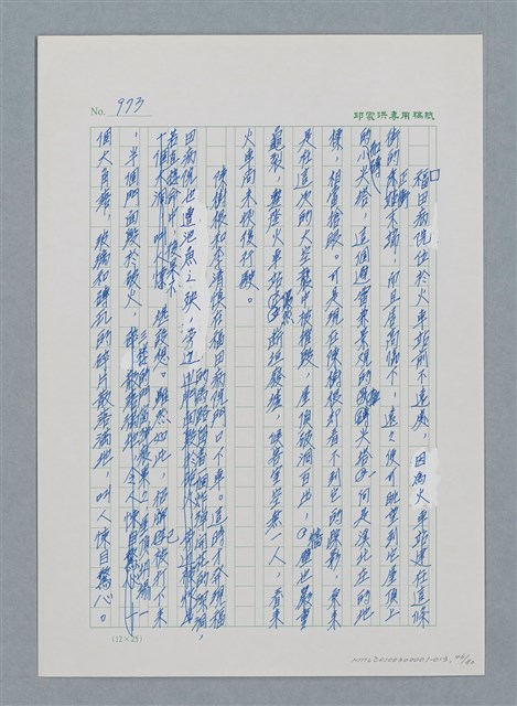主要名稱：台灣大風雲 第1冊 二戰浩劫/副題名：第13章 空襲圖檔，第46張，共82張