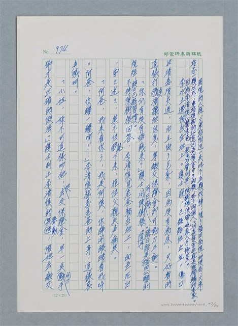 主要名稱：台灣大風雲 第1冊 二戰浩劫/副題名：第13章 空襲圖檔，第47張，共82張