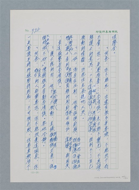 主要名稱：台灣大風雲 第1冊 二戰浩劫/副題名：第13章 空襲圖檔，第48張，共82張