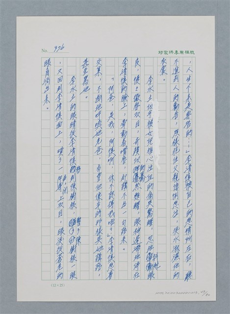 主要名稱：台灣大風雲 第1冊 二戰浩劫/副題名：第13章 空襲圖檔，第49張，共82張