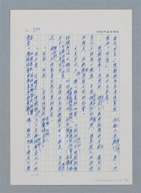 主要名稱：台灣大風雲 第1冊 二戰浩劫/副題名：第13章 空襲圖檔，第51張，共82張