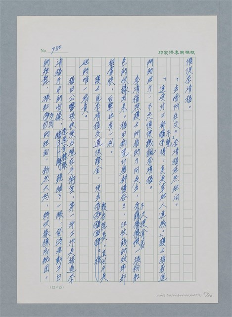 主要名稱：台灣大風雲 第1冊 二戰浩劫/副題名：第13章 空襲圖檔，第53張，共82張