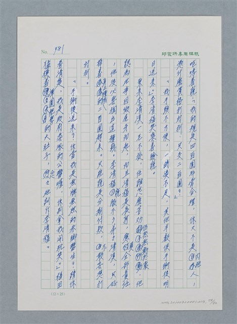 主要名稱：台灣大風雲 第1冊 二戰浩劫/副題名：第13章 空襲圖檔，第54張，共82張