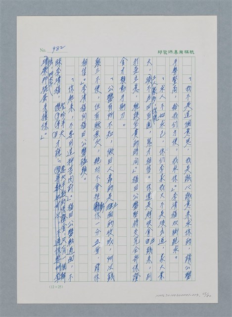 主要名稱：台灣大風雲 第1冊 二戰浩劫/副題名：第13章 空襲圖檔，第55張，共82張